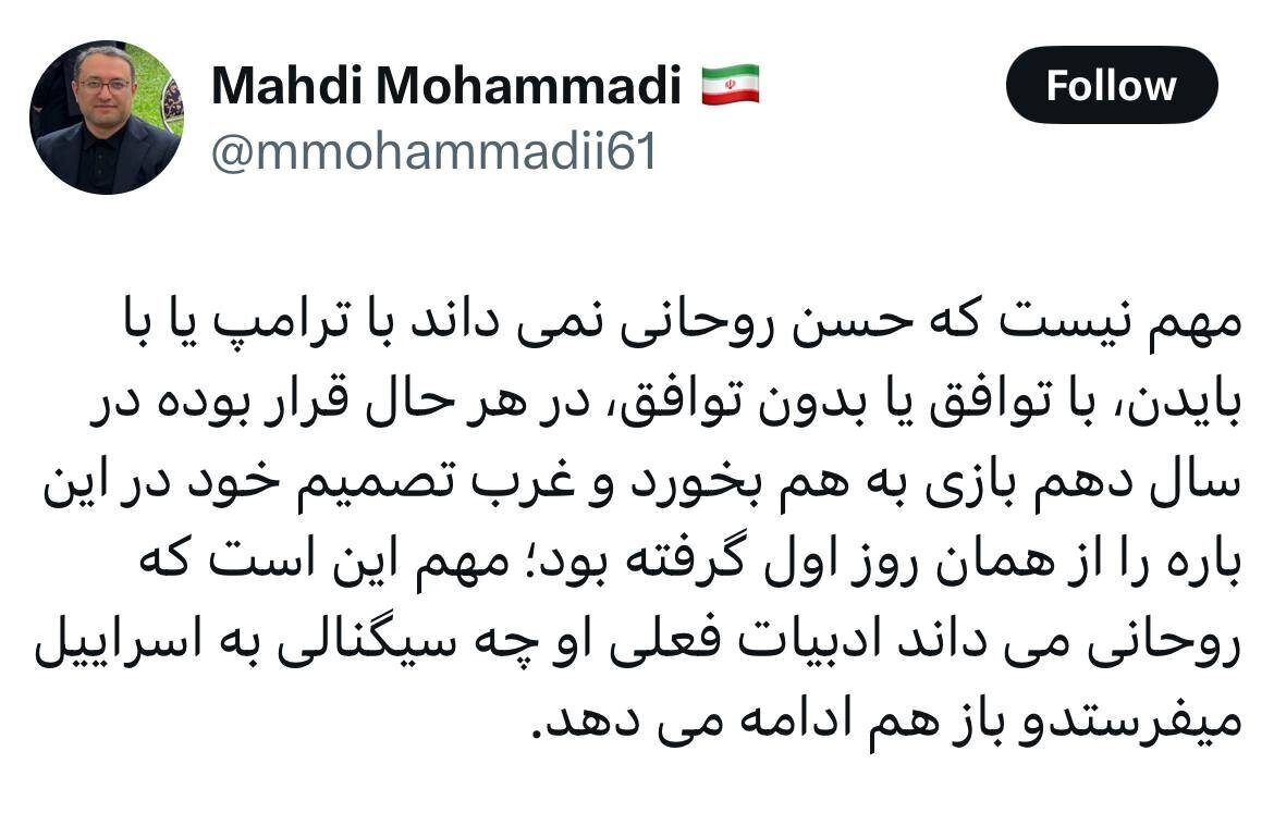 اتهام‌زنی جدید مشاور قالیباف به حسن روحانی؛ او می‌‌داند ادبیات فعلی‌اش چه سیگنالی به اسرائیل می‌فرستد و باز هم ادامه می‌دهد!
