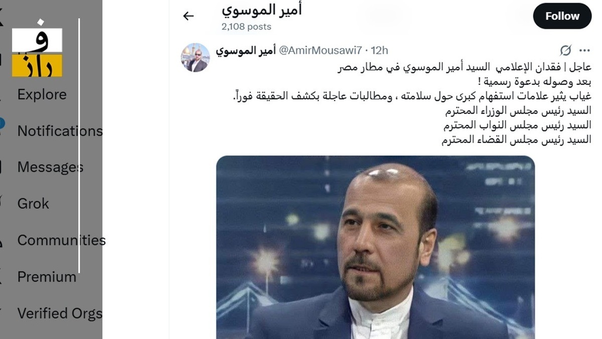 رایزن ربوده شده در مصر، پیدا شد!