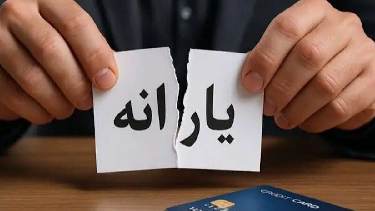 چرا برخی کارگران مشمول حذف یارانه نقدی شدند؟