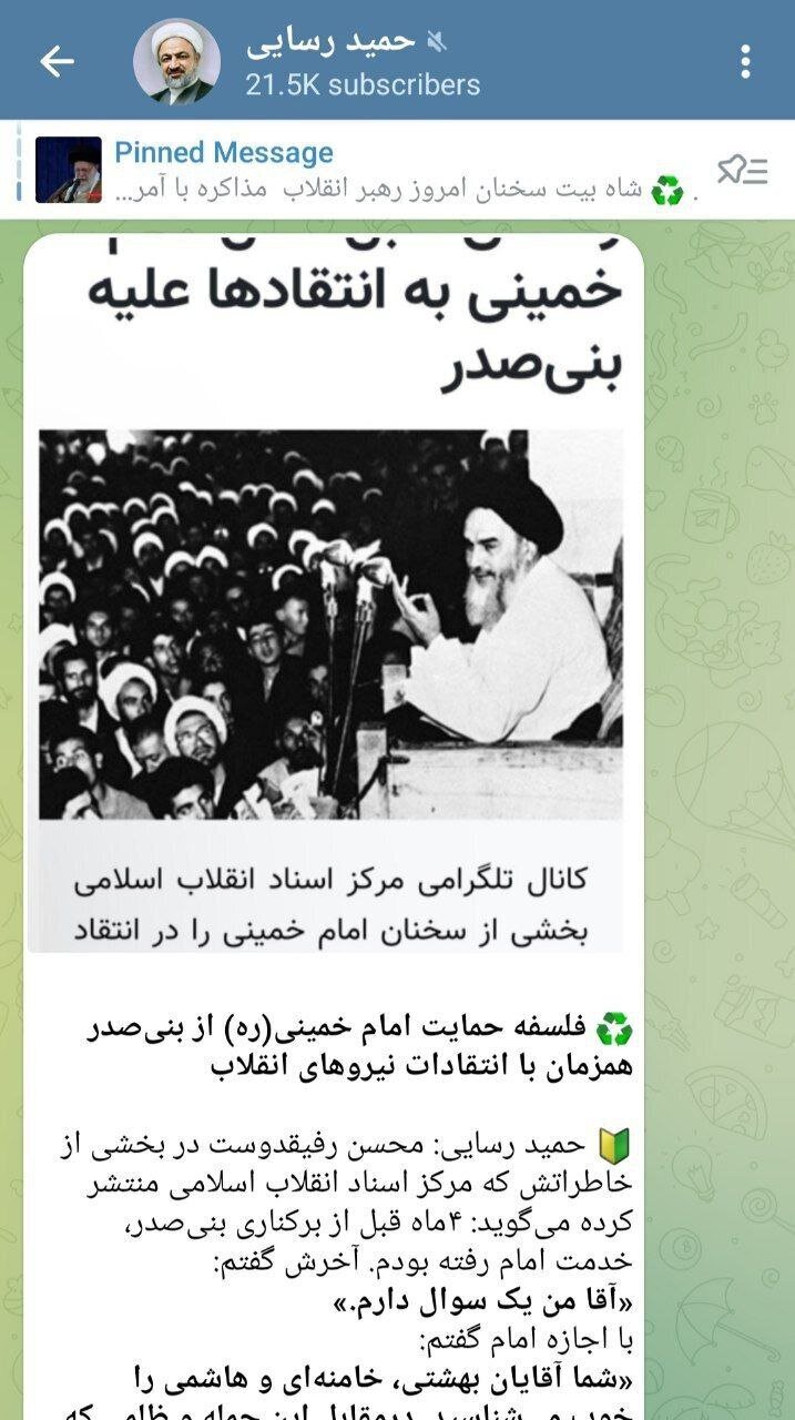 پست حمید رسایی پس از حمایت رهبری از پزشکیان: باید از اقدامات غلط رئیس‌جمهور انتقاد کنیم