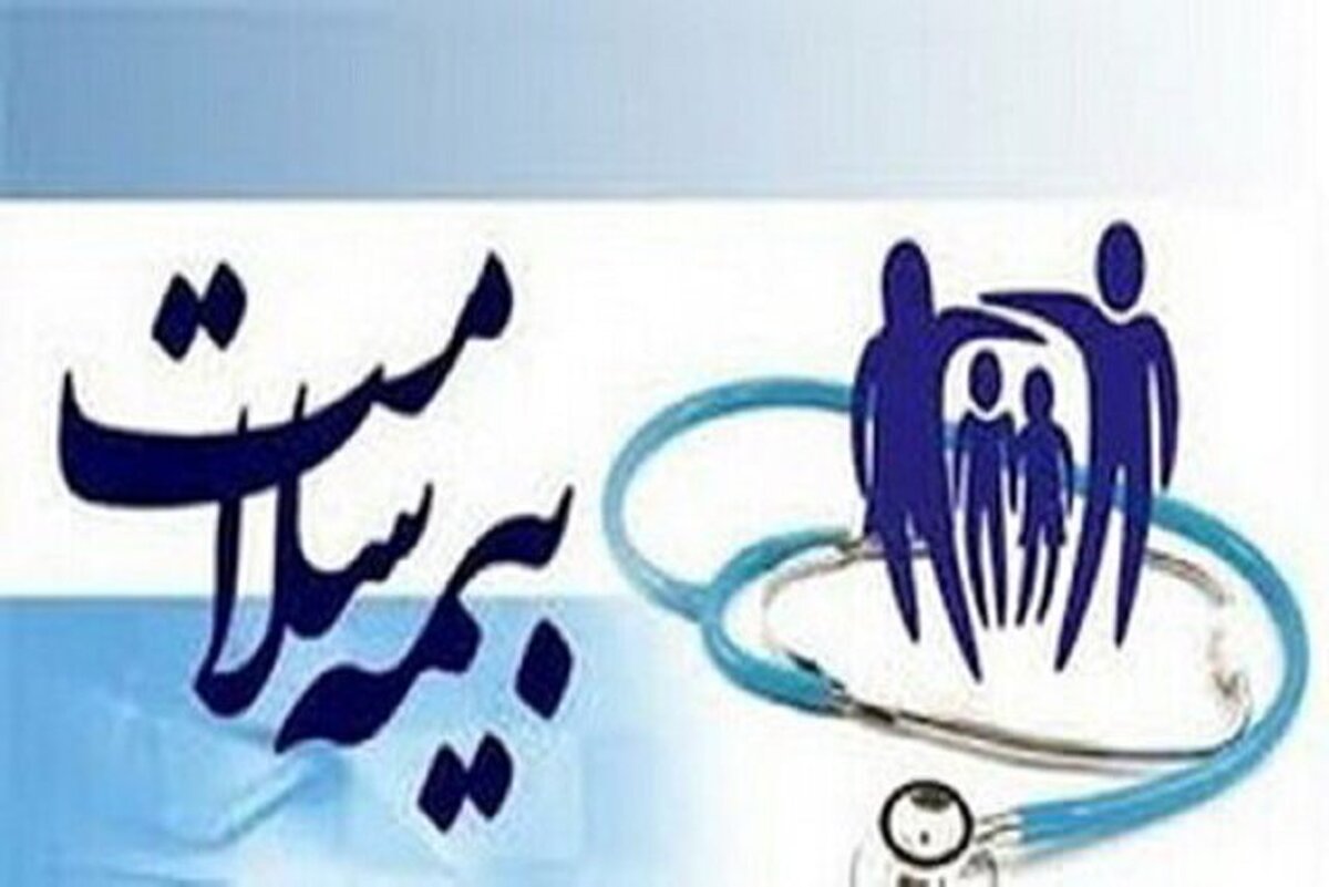 مراقب کلاهبرداری تلفنی با نام «بیمه سلامت ایران» باشید