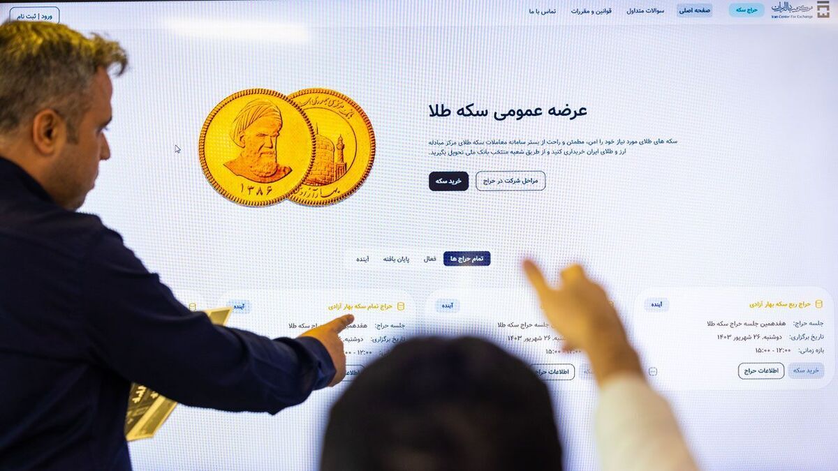 حدود ۸۰ هزار نفر برنده پیش‌فروش سکه طلا شدند