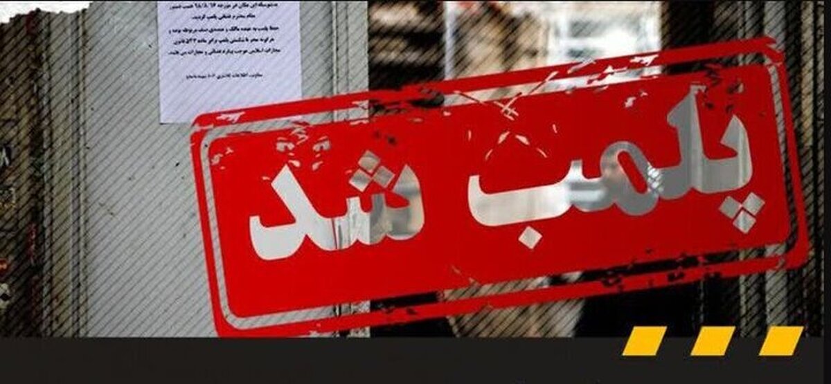 پلمپ یک کافه رستوران در تهران به دلیل سرو مشروبات الکلی، رقص و برهنگی
