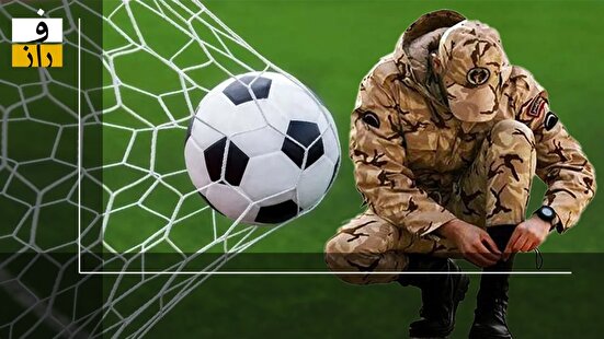 مجلس، فوتبالیست‌ها را از سربازی معاف کرد!