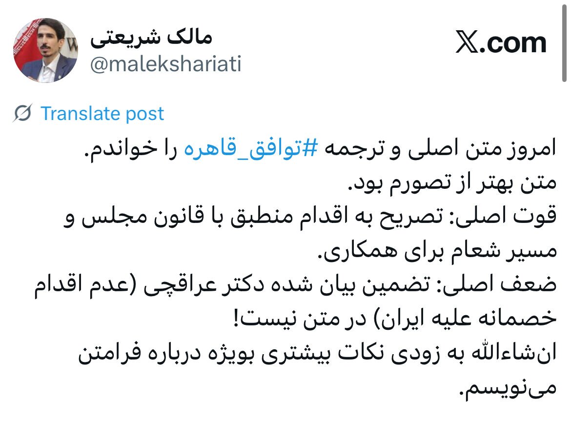 نماینده نزدیک به زاکانی: متن توافق ایران و آژانس، بهتر از تصورم بود