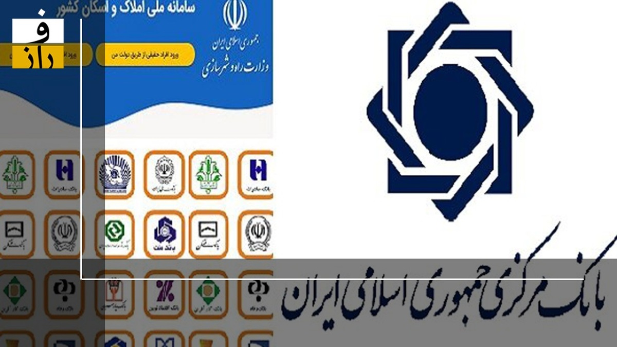 خدمات بانکی در گرو سامانه املاک!