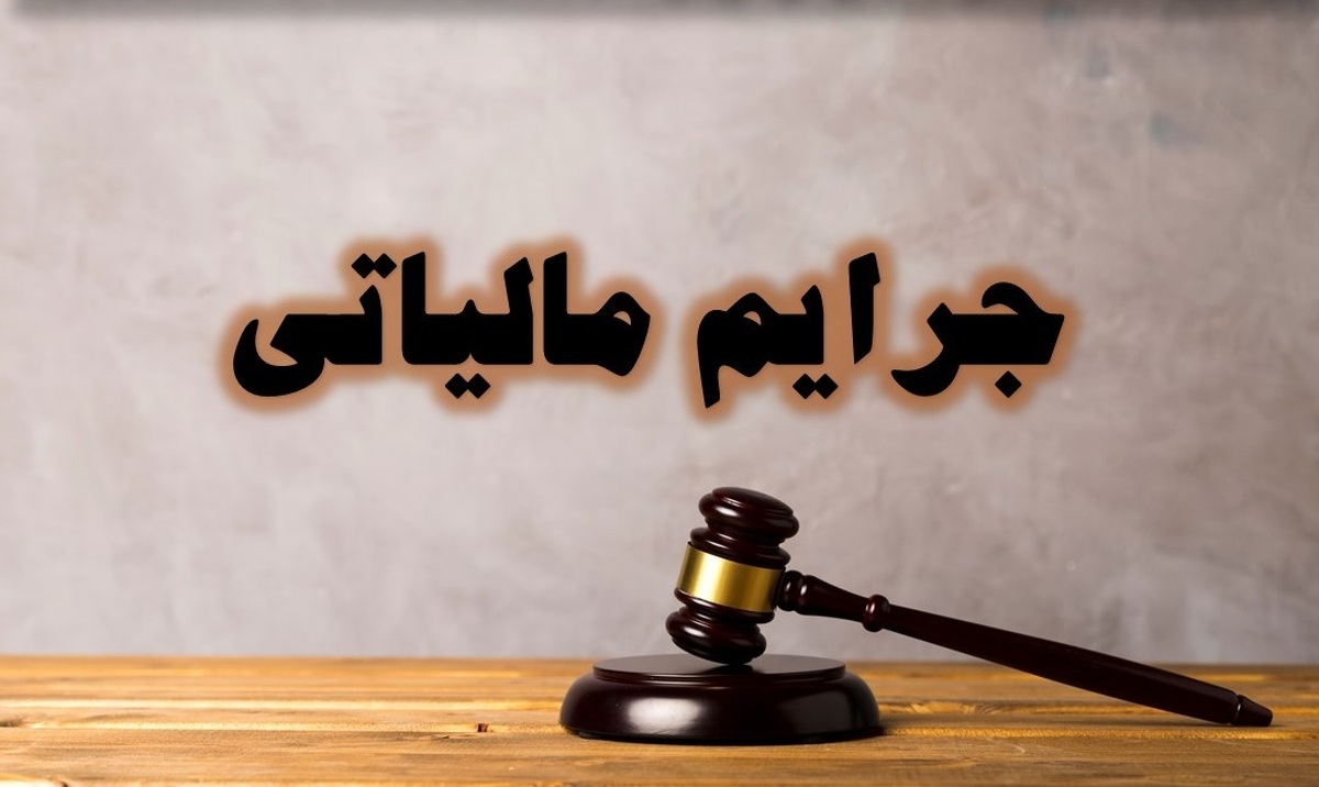 خبر مهم سازمان امور مالیاتی برای اصناف و صاحبان مشاغل