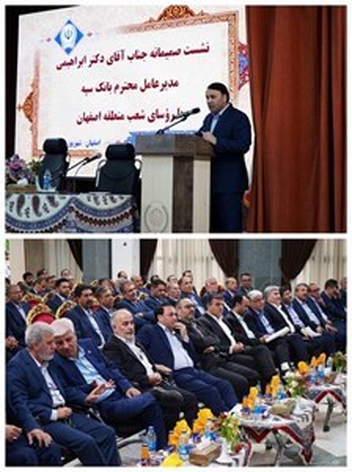 مدیرعامل بانک سپه در دیدار روسای شعب اصفهان تأکید کرد

 ضرورت ارتقای خدمات به مشتریان و حمایت هدفمند از تولیدکنندگان و کارآفرینان