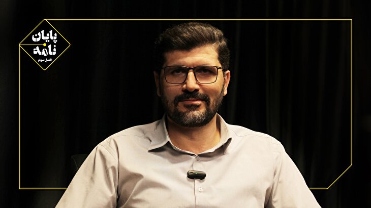 بازخوانی متفاوت دهه ۴۰