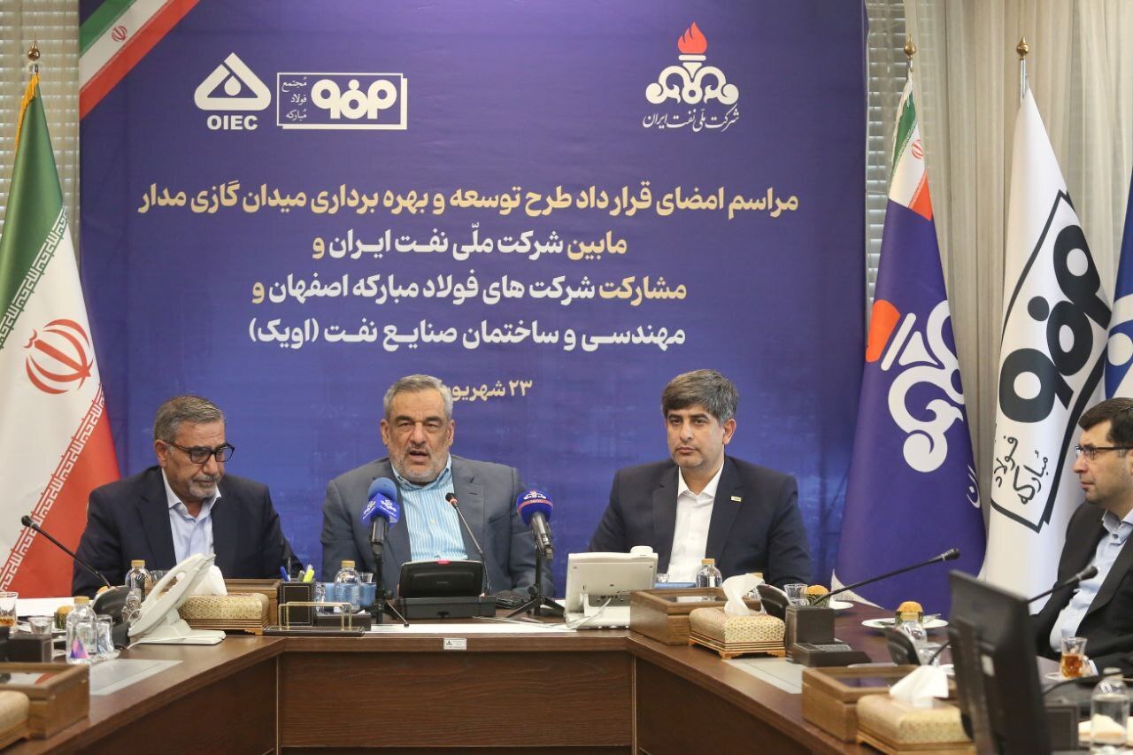 گام بلند فولاد مبارکه برای امنیت انرژی؛ سرمایه‌گذاری ۶۰۰ میلیون دلاری در میدان گازی «مدار»