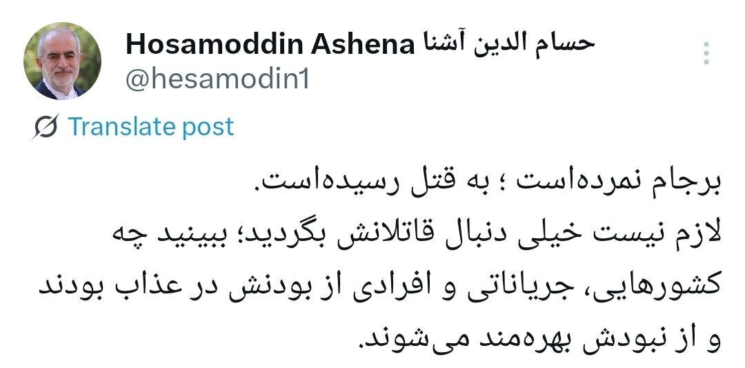 حسام‌الدین آشنا: برجام نمرد، به قتل رسید