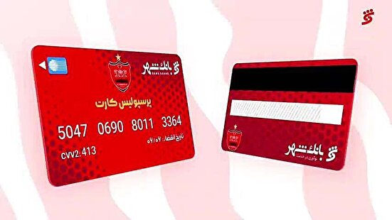 تخلف بانک شهر در قرارداد بازیکنان پرسپولیس؟ | مدیرعامل بانک ناخواسته چه چیزی را لو داد؟