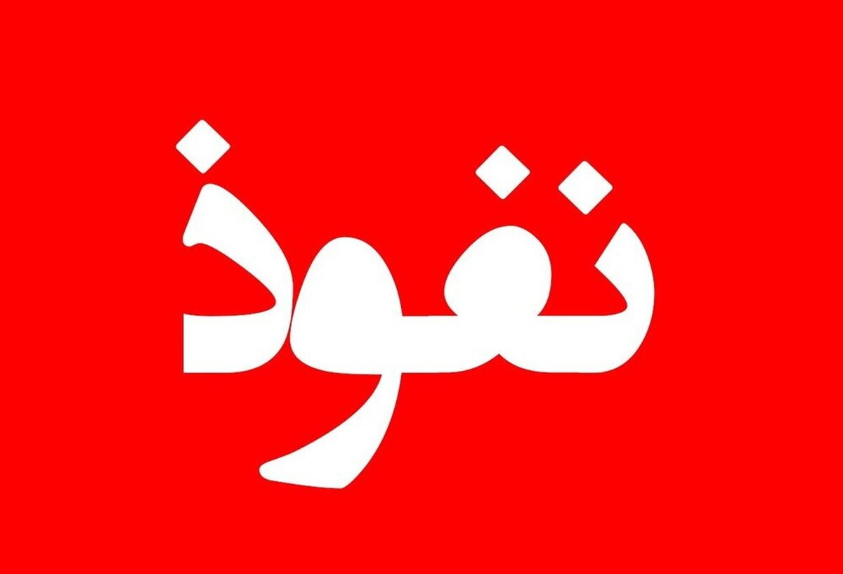 نفوذی‌ها افراد ظاهرالصلاح هستند و به برخی مسئولان ارشد نزدیکند |  هرکس بیشتر جانماز آب می‌کشد باید بیشتر زیر نظر گرفته شود