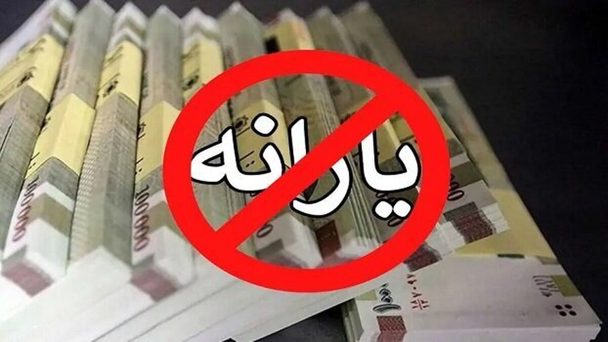 برای اعتراض به حذف یارانه خود چه کنیم؟