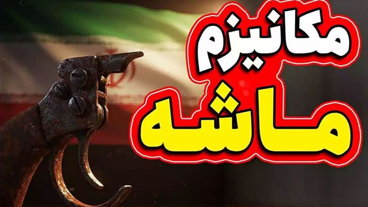 کیهان درباره فعال شدن مکانیسم ماشه: راه چاره روی آوردن به چین و روسیه و آمریکای لاتین و آفریقاست