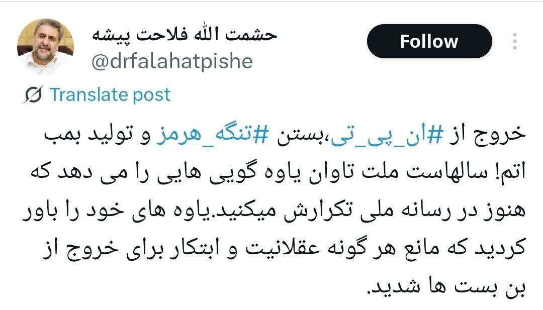 فلاحت‌پیشه: ملت تاوان یاوه‌گویی‌هایی را می‌دهد که هنوز در رسانه ملی تکرار می‌کنند!