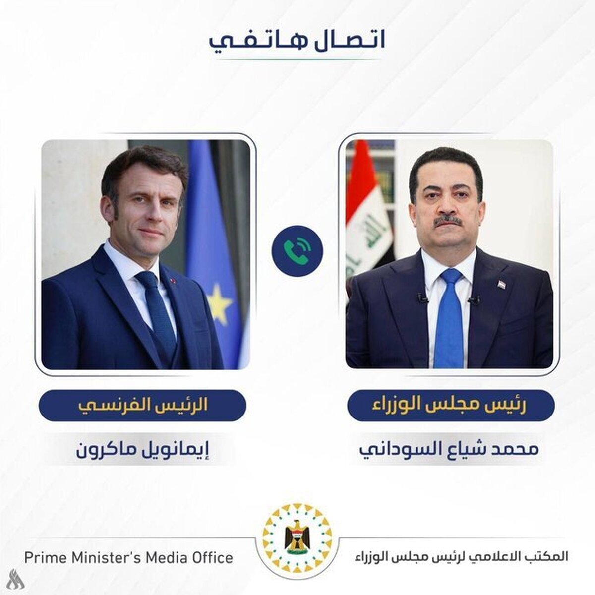 گفت‌وگوی تلفنی السودانی با مکرون؛ آمادگی عراق جهت ممانعت از تنش جدید در منطقه