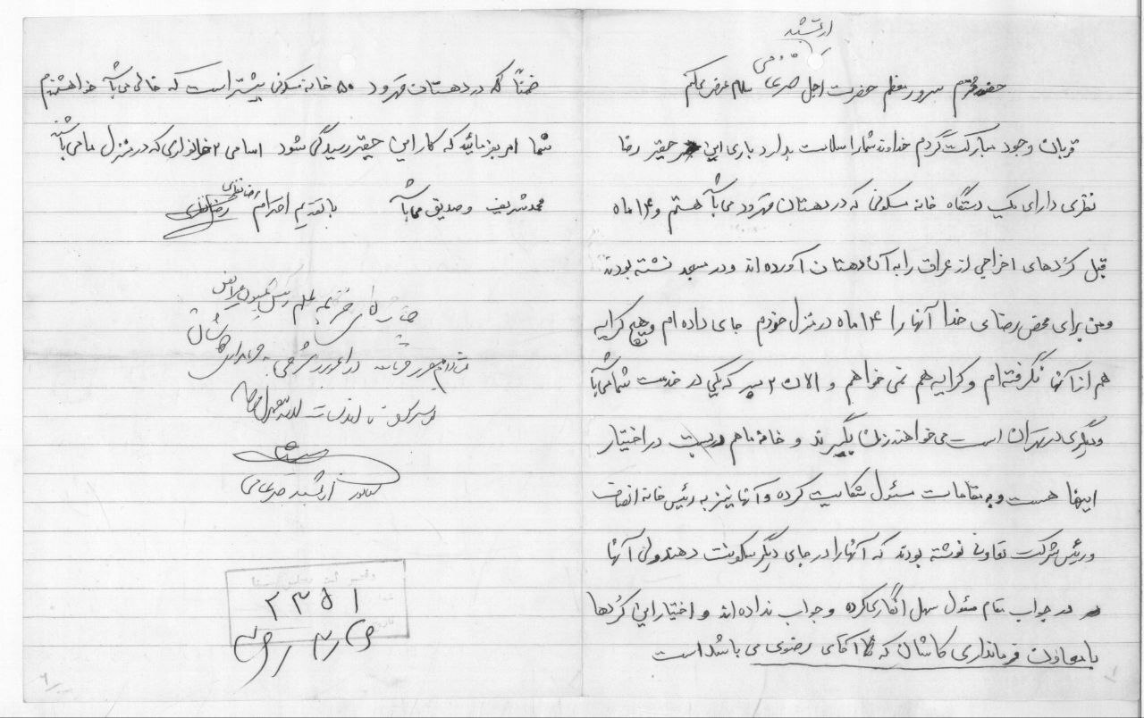 پاسخ به بیانیه تفرقه‌انگیز کمیسیون حقوق بشر کانون وکلای دادگستری استان آذربایجان شرقی