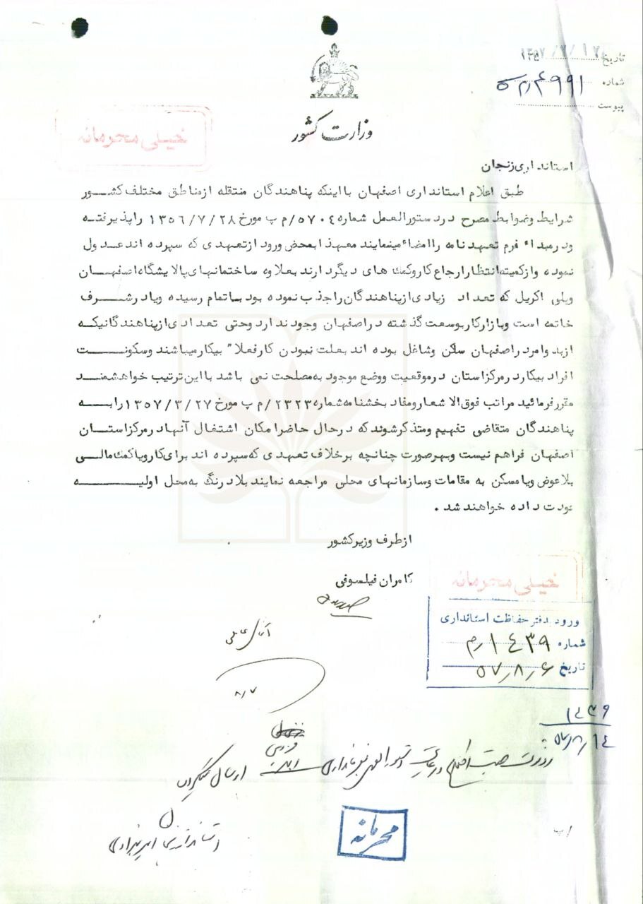 پاسخ به بیانیه تفرقه‌انگیز کمیسیون حقوق بشر کانون وکلای دادگستری استان آذربایجان شرقی