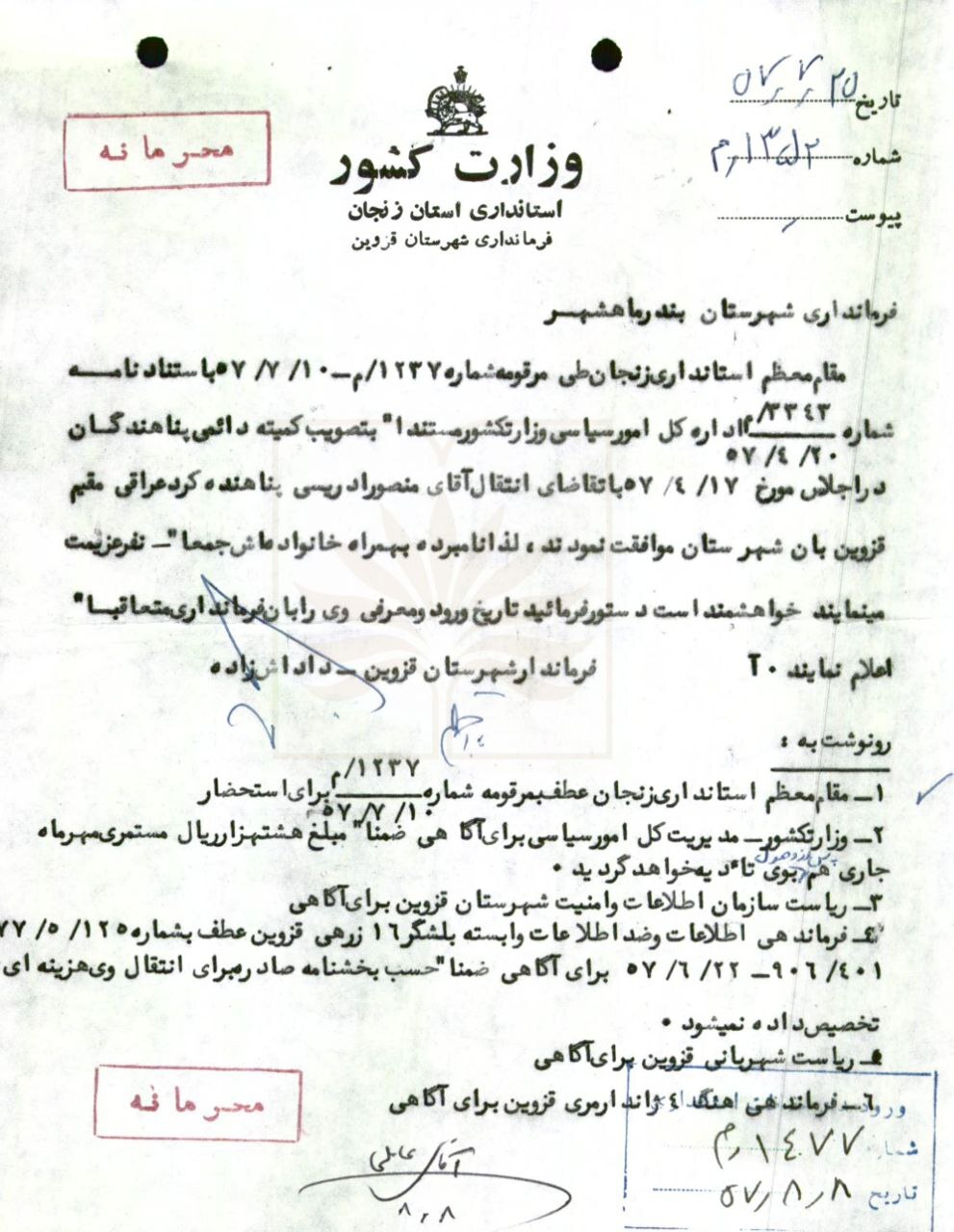 پاسخ به بیانیه تفرقه‌انگیز کمیسیون حقوق بشر کانون وکلای دادگستری استان آذربایجان شرقی