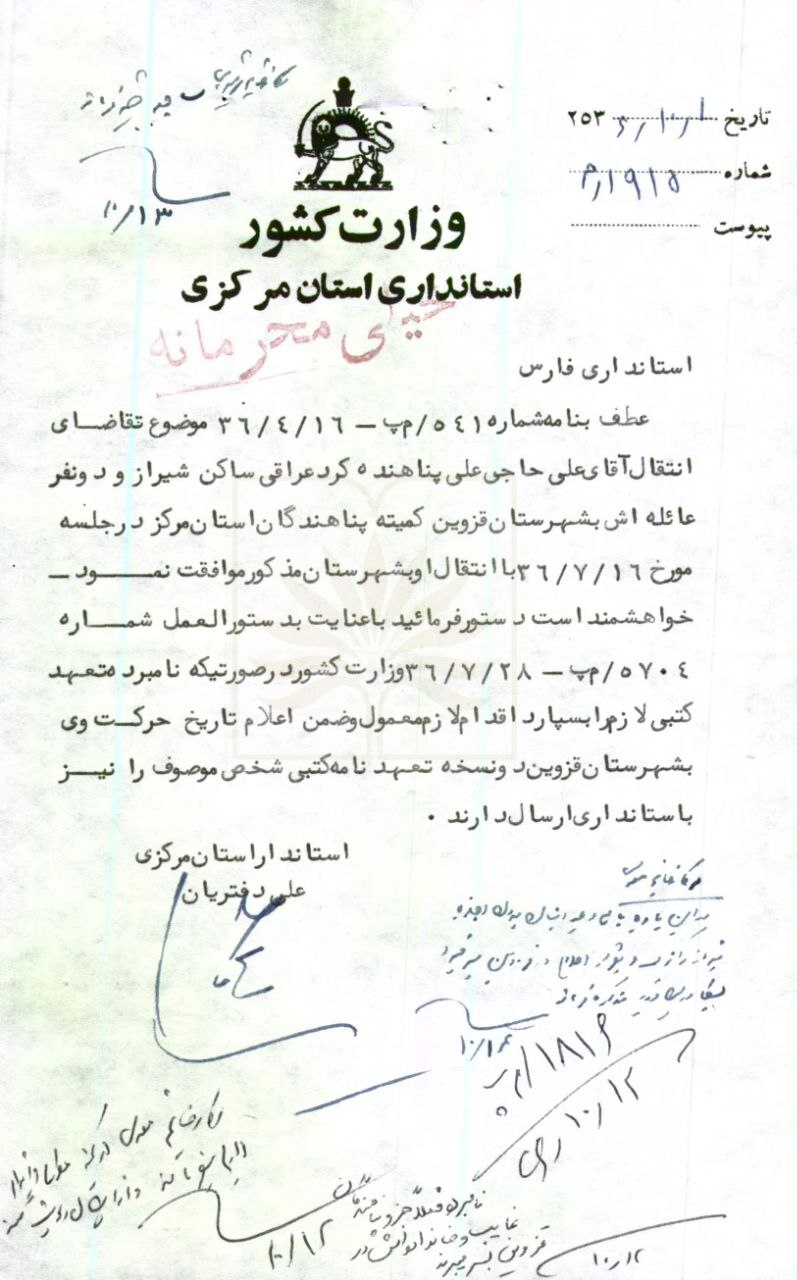 پاسخ به بیانیه تفرقه‌انگیز کمیسیون حقوق بشر کانون وکلای دادگستری استان آذربایجان شرقی
