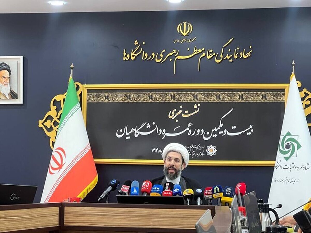 آغاز ثبت‌نام عتبات دانشگاهیان از امروز