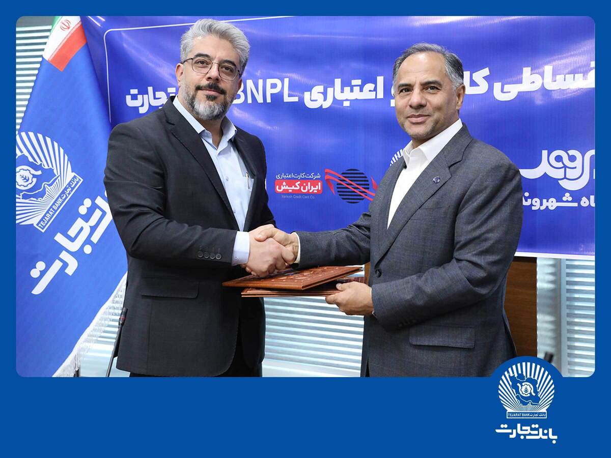 تحولی جدید در خرید اعتباری:
کالانو و BNPL بانک تجارت در کارتخوان‌های «شهروند» فعال شد