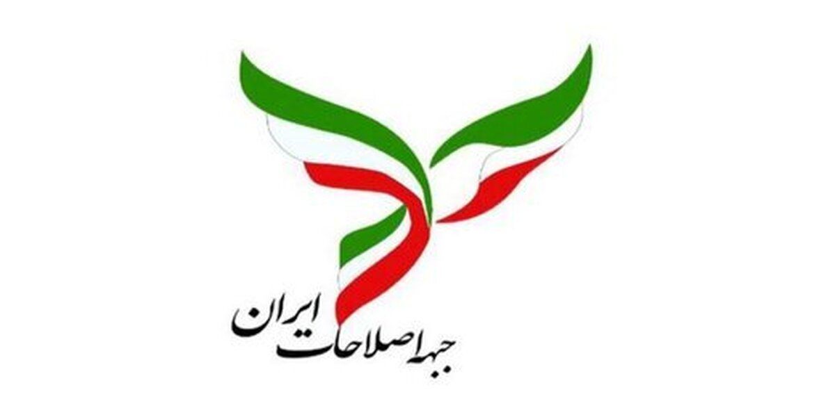 روزنامه اصولگرا: اصلاحات نیاز به خانه‌تکانی دارد