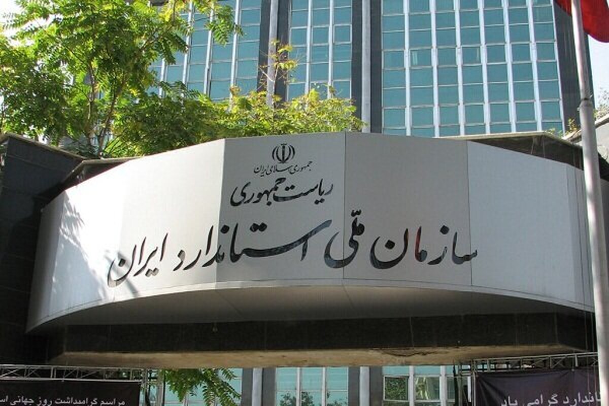 درج ساخت ایران روی کالاهای صادراتی اختیاری شد؟