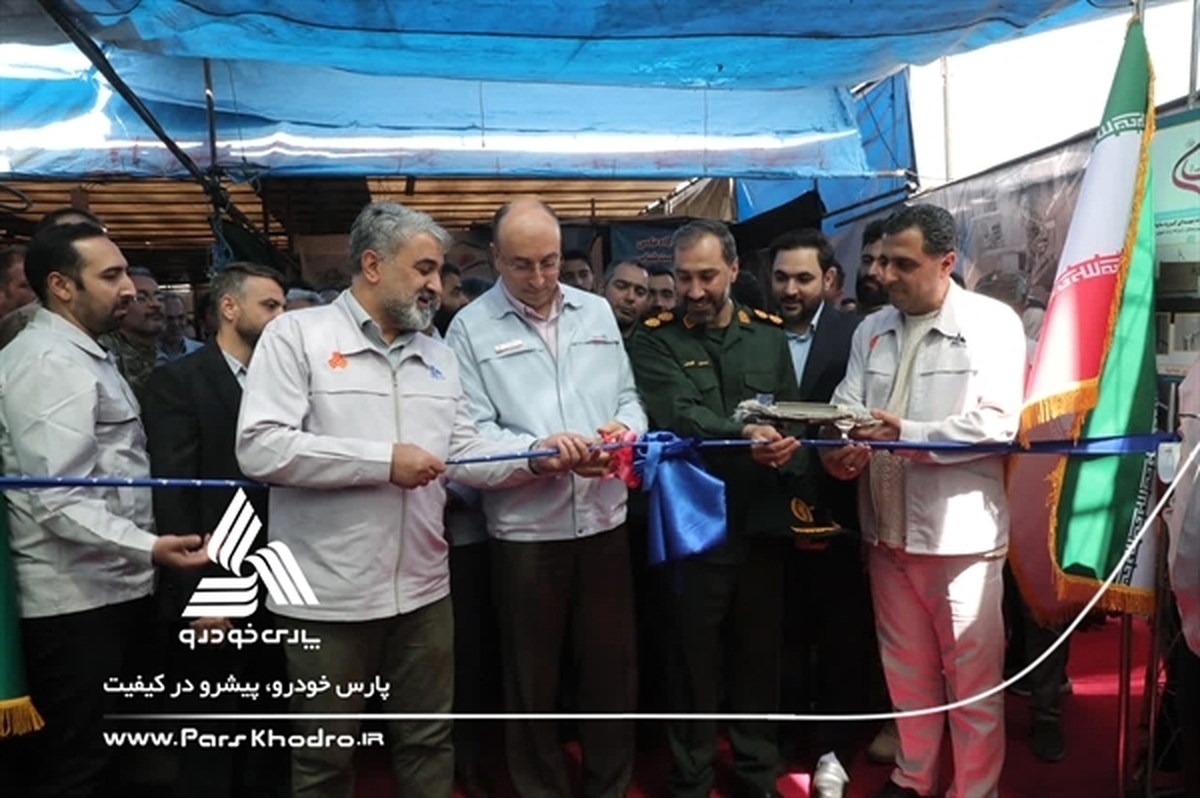 آغاز به‌کار نمایشگاه دفاع مقدس سایپابه میزبانی پارس خودرو