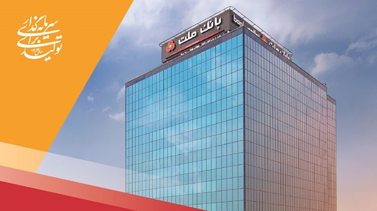 شناسایی بالغ بر ۳۲۳ هزار میلیارد ریال سود تسعیر ارز از سوی بانک ملت