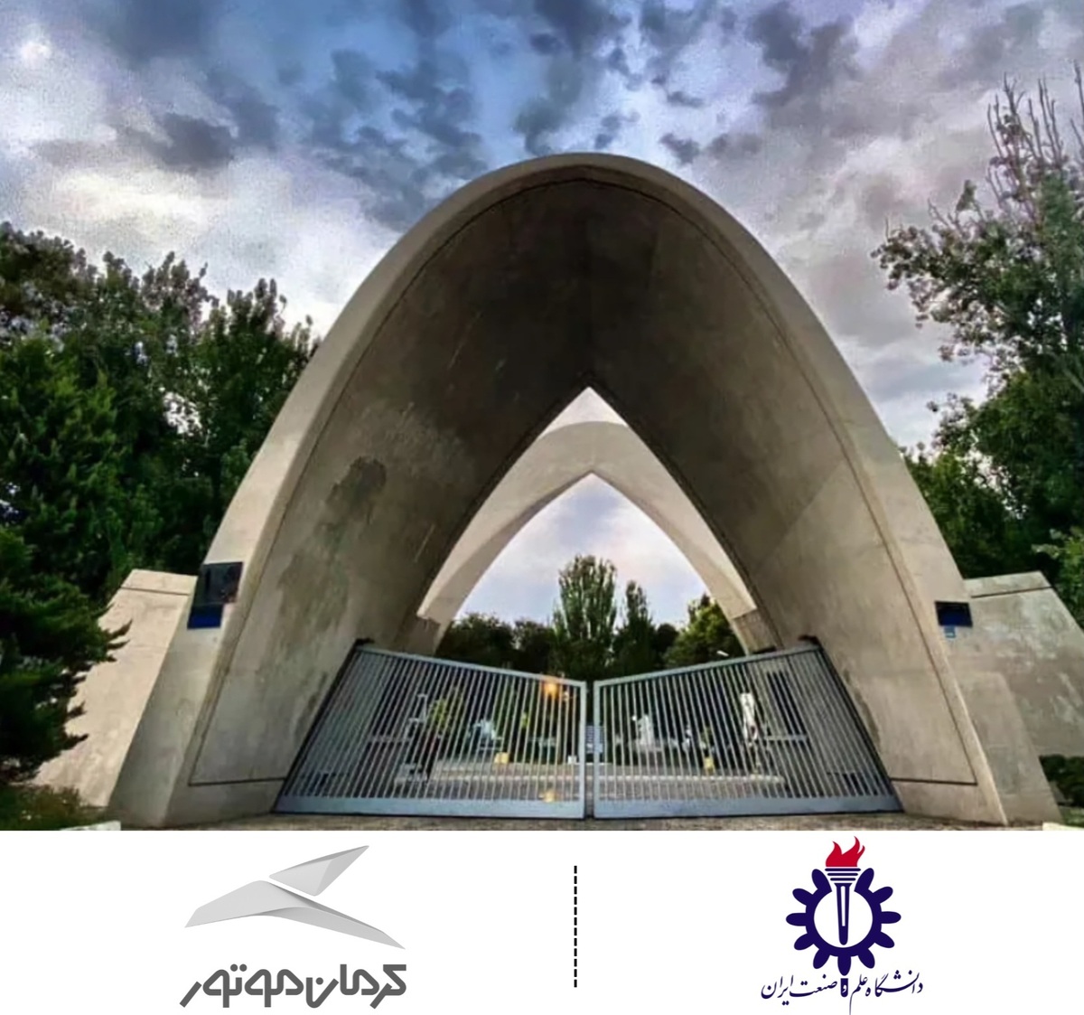 پیشتازی در خودروهای پاک؛ کرمان موتور در همایش قوای محرکه نوین