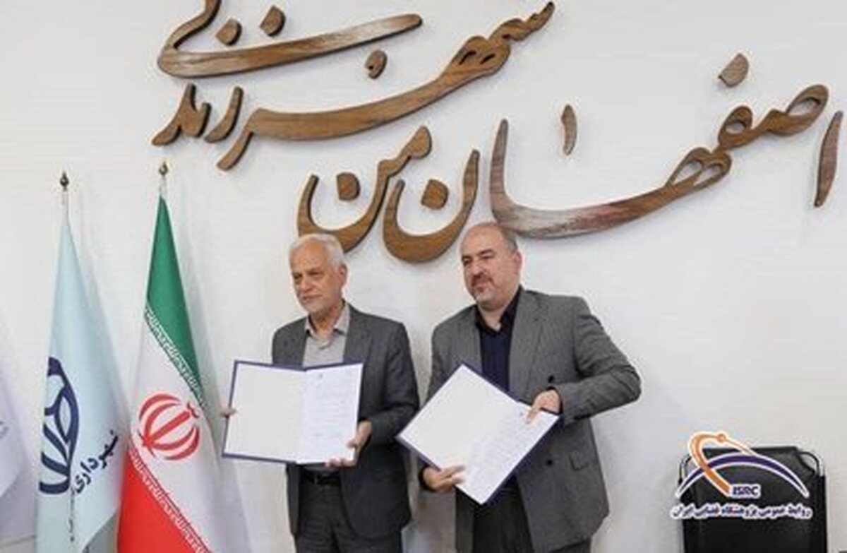 امضای تفاهم‌نامه همکاری میان پژوهشگاه فضایی و شهرداری اصفهان