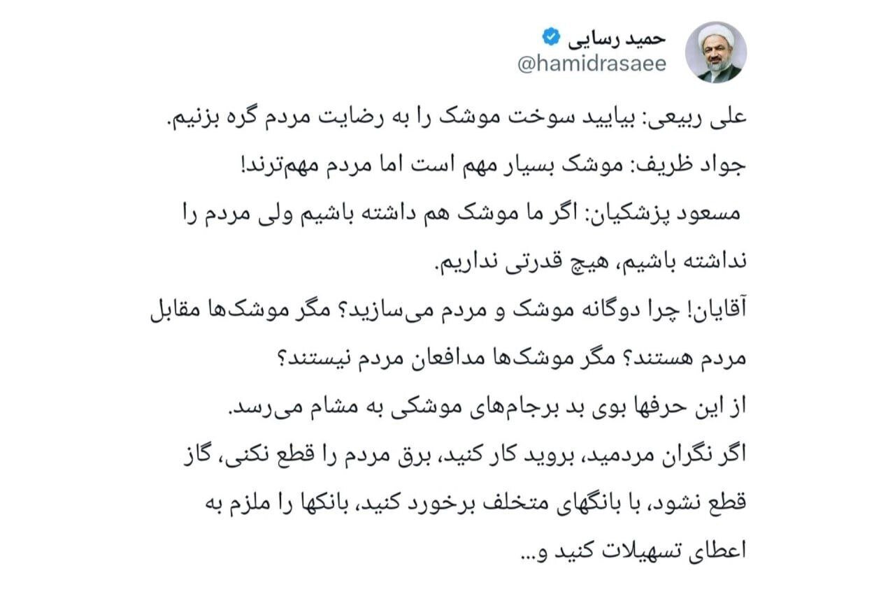 حمید رسایی: بوی بد برجامهای موشکی به مشام میرسد حمید رسایی: بوی بد برجامهای موشکی به مشام میرسد