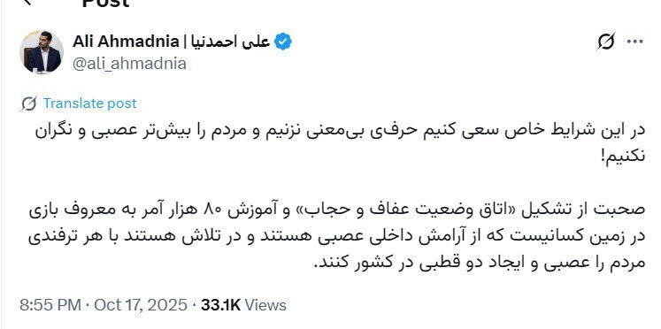 در این شرایط خاص حرف بی‌معنی نزنیم و مردم را بیش‌تر عصبی نکنیم!