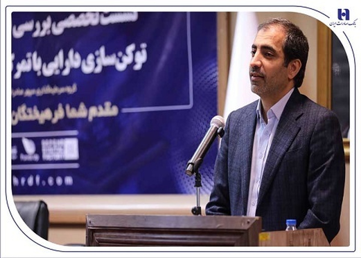 عضو هیئت‌مدیره بانک صادرات ایران پیشنهاد داد:
رونق بازار مسکن و مولدسازی دارایی بانک‌ها از طریق توثیق توکن های املاک