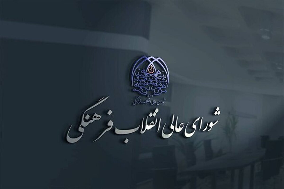 ۱۹ رئیس دانشگاه تائید شدند +اسامی