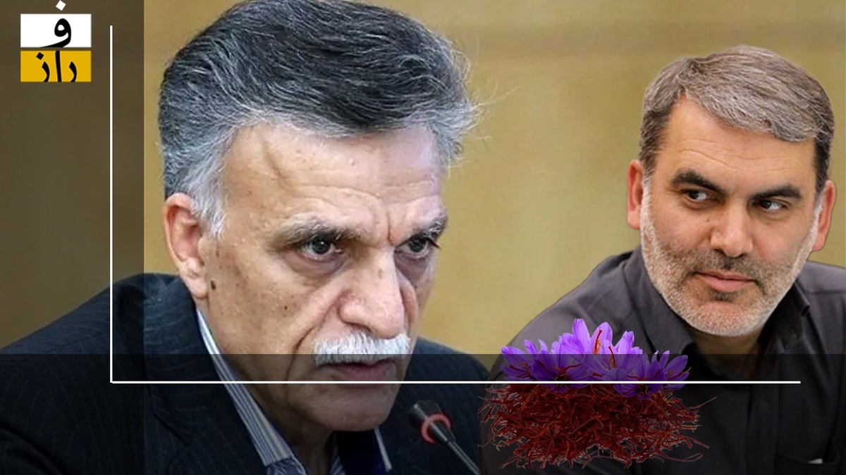 مافیای زعفران کیست؟!