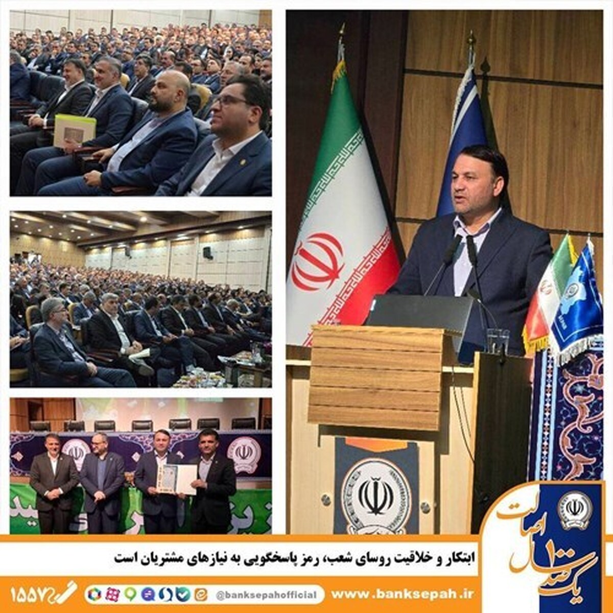 مدیر عامل بانک سپه: 

 ابتکار و خلاقیت روسای شعب، رمز پاسخگویی به نیازهای مشتریان است