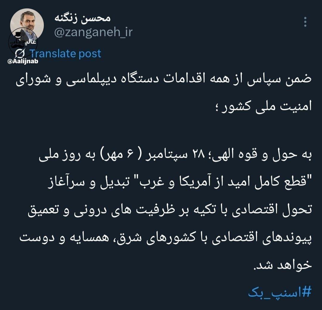 نام‌گذاری عجیب نماینده مجلس برای روز بازگشت تحریم‌ها علیه ایران