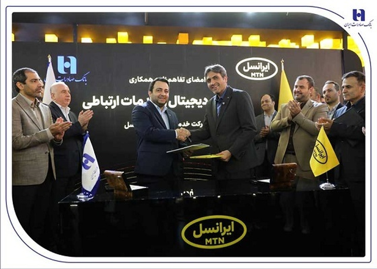 همزمان با ۲۸ مین نمایشگاه الکامپ.
مدیران عامل بانک صادرات ایران و ایرانسل تفاهم‌نامه همکاری امضا کردند