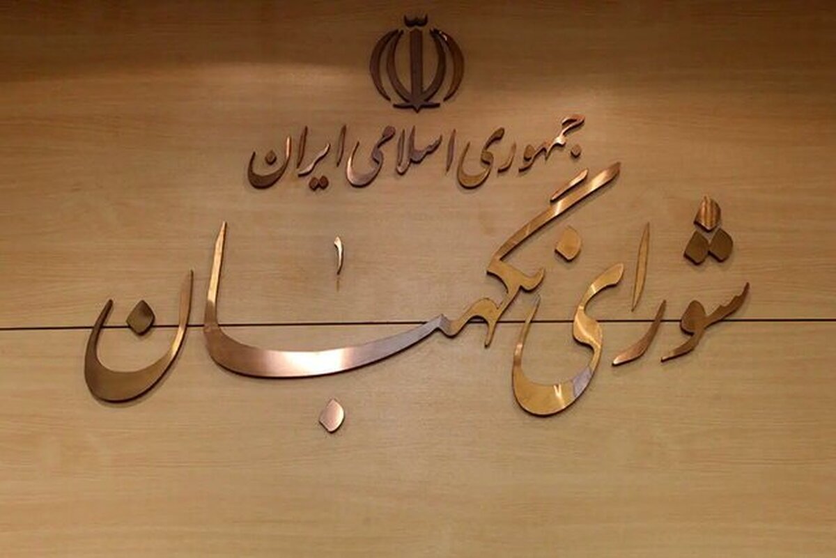 ماجرای هتل ۱۵ طبقه ‌شورای نگهبان در مشهد چیست؟