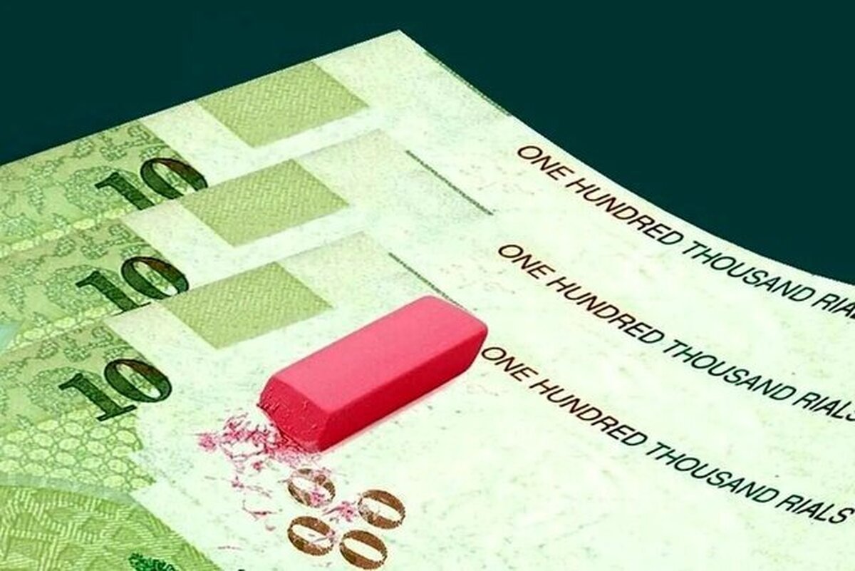 لایحه حذف ۴ صفر از پول ملی اصلاح شد