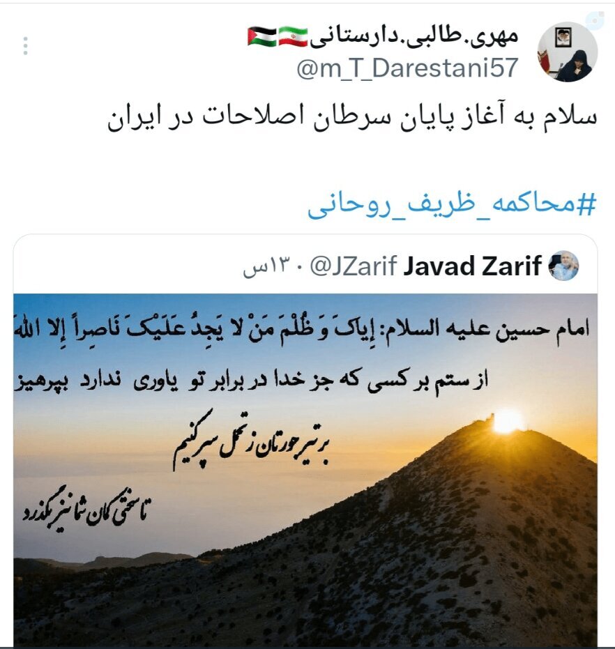 ادبیات عجیب عضو برکنار شده ستاد امر به معروف درباره توئیت ظریف +عکس