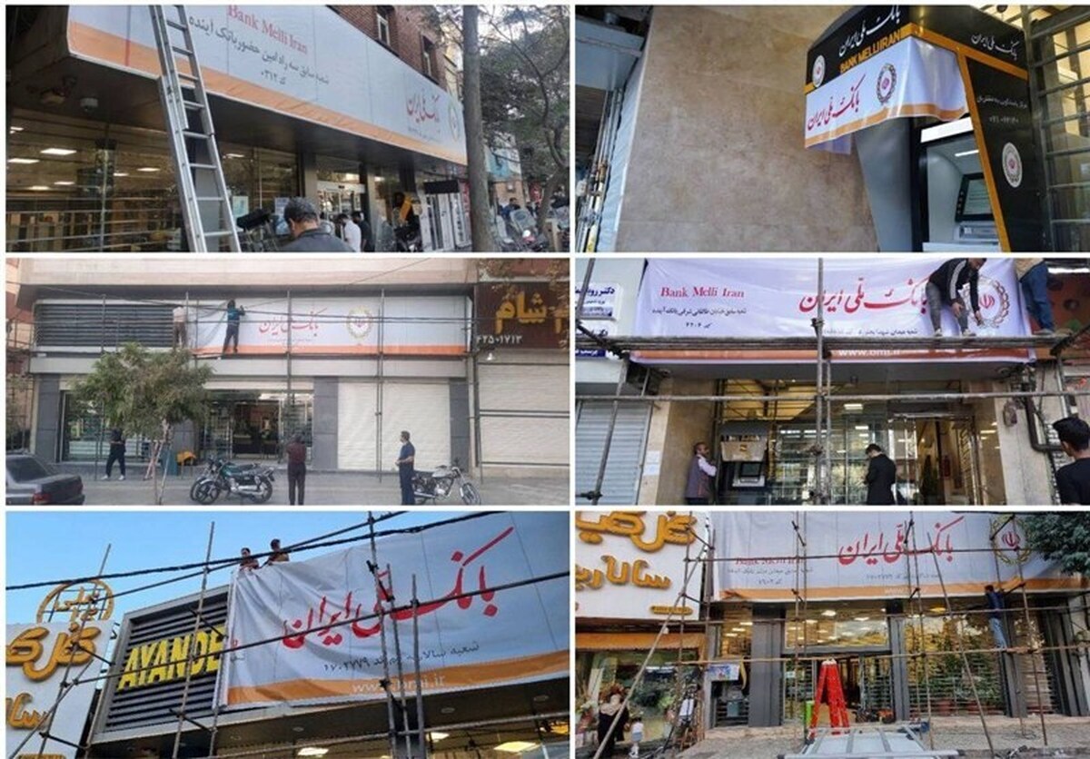 هزینه گزیر بانک آینده چقدر است؟