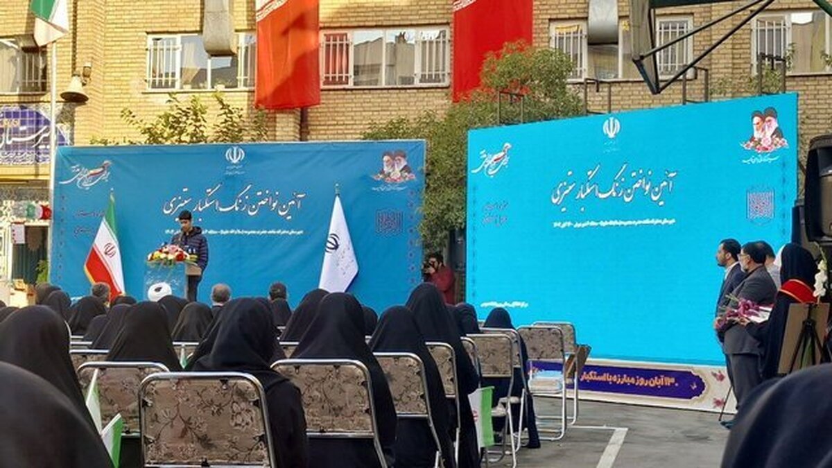 «زنگ استکبارستیزی» در روز ۱۳ آبان  در مدارس کشور نواخته شد