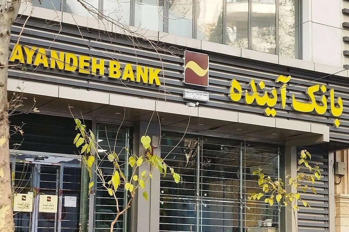 تلاش روزنامه اصولگرا برای تبرئه مقصران بانک آینده در دولت مرحوم رئیسی