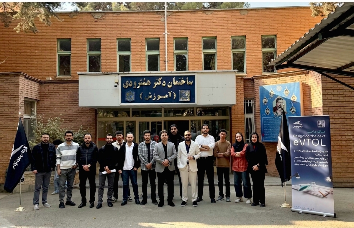 پایان مرحله منتورینگ و آموزش برگزیدگان مرحله اول مسابقه طراحی وسایل نقلیه عمودپرواز کرمان موتور