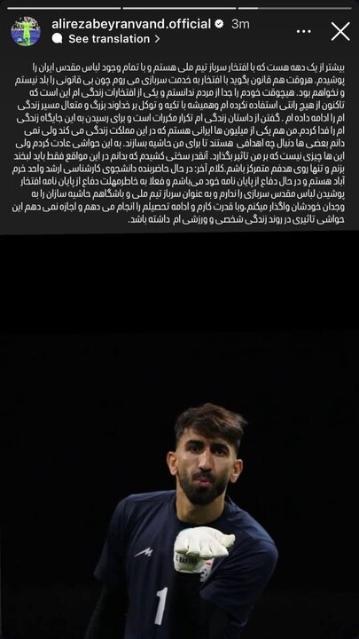 بیرانوند: من به دلیل فرصت دفاع از پایان نامه ام، افتخار پوشیدن لباس سربازی را ندارم