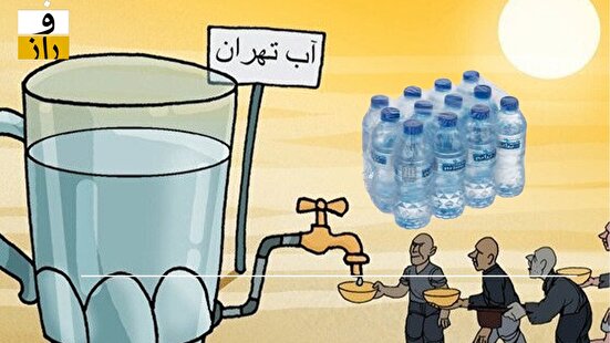 جیره‌بندی آب؛ شبی ۸۱۰ میلیارد تومان سود برای تولیدکننده‌های آب معدنی!
